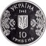Ukraine 10 Hryven 18th Winter Olympic Games in Nagano Ski 1998 Proof KM# 44 УКРАЇНА 10 ГРИВЕНЬ 1998 AG 925 31.1 coin obverse