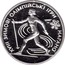 Ukraine 10 Hryven 18th Winter Olympic Games in Nagano Ski 1998 Proof KM# 44 XVIII ЗИМОВІ ОЛІМПІЙСЬКІ ІГРИ НАГАНО coin reverse