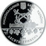 Ukraine 10 Hryven 225 Years of the City of Sevastopol 2008 Proof KM# 517 НАЦІОНАЛЬНИЙ БАНК УКРАЇНИ ДЕСЯТЬ ГРИВЕНЬ 2008 AG 925 31,1 coin obverse