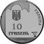 Ukraine 10 Hryven 350 Years of the Pereiaslav Cossack Rada of 1654 2004 Proof KM# 343 УКРАЇНА 10 ГРИВЕНЬ AG 925 31.1 2004 coin obverse
