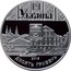 Ukraine 10 Hryven 475 Years of Ternopil 2015 Proof KM# 785 УКРАЇНА 2013 ДЕСЯТЬ ГРИВЕНЬ coin obverse