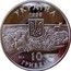 Ukraine 10 Hryven Askania-Nova 1998 Proof KM# 50 УКРАЇНА 10 ГРИВЕНЬ 1998 AG 925 31.1 coin obverse
