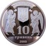 Ukraine 10 Hryven Baptizing Rus 2000 Years 2000 Proof KM# 109 УКРАЇНА 10 ГРИВЕНЬ 2000 AG 925 31.1 coin obverse