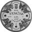 Ukraine 10 Hryven Cathedral of Virgin's Nativity in the town of Kozelets 2002 Proof KM# 160 2002 УКРАЇНА AG 925 31.1 10 ГРИВЕНЬ coin obverse