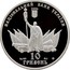 Ukraine 10 Hryven Chyhyryn 2006 Proof KM# 424 НАЦІОНАЛЬНИЙ БАНК УКРАЇНИ 2006 10 ГРИВЕНЬ AG 925 31,1 coin obverse