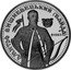 Ukraine 10 Hryven Dmytro Vyshnevetskyi (Baida) 1999 Proof KM# 77 ДМИТРО ВИШНЕВЕЦЬКИЙ (БАЙДА) 1563 coin reverse