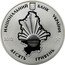Ukraine 10 Hryven Donetsk Oblast 2012 Proof KM# 662 НАЦІОНАЛЬНИЙ БАНК УКРАЇНИ 2012 ДЕСЯТЬ ГРИВЕНЬ coin obverse