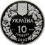 Ukraine 10 Hryven Eagle Owl 2002 Proof KM# 229 УКРАЇНА 31.1 AG 925 10 ГРИВЕНЬ 2002 coin obverse