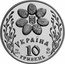 Ukraine 10 Hryven Easter Holiday 2003 Proof KM# 192 УКРАЇНА AG 925 31.1 10 ГРИВЕНЬ coin obverse
