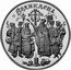 Ukraine 10 Hryven Easter Holiday 2003 Proof KM# 192 ВЕЛИКДЕНЬ coin reverse
