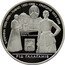 Ukraine 10 Hryven Galagan Family 2009 Proof KM# 562 КАТЕРИНА 1826-1896 ПАВЛО 1853-1869 ГРИГОРІЙ 1819-1888 РІД ҐАЛАҐАНІВ coin reverse
