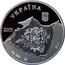 Ukraine 10 Hryven Genoese Fortress in Sudak 2003 Proof KM# 197 УКРАЇНА 2003 AG 925 31.1 10 ГРИВЕНЬ coin obverse
