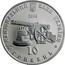 Ukraine 10 Hryven Hlukhiv 2008 Proof KM# 521 НАЦІОНАЛЬНИЙ БАНК УКРАЇНИ 2008 10 ГРИВЕНЬ AG 925 31.1 coin obverse