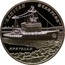 Ukraine 10 Hryven Icebreaker Captain Belousov 2004 Proof KM# 224 "КАПІТАН БЕЛОУСОВ" КРИГОЛАМ coin reverse