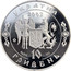Ukraine 10 Hryven Ivan Sirko 2002 Proof KM# 145 УКРАЇНА 2002 AG 925 31.1 10 ГРИВЕНЬ coin obverse