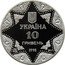 Ukraine 10 Hryven Kyiv-Pechersk Assumption Cathedral 1998 Proof KM# 70 УКРАЇНА 10 ГРИВЕНЬ 1998 AG 925 31.1 coin obverse