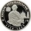 Ukraine 10 Hryven Kyrylo Rozumovskyi 2003 Proof KM# 195 КИРИЛО РОЗУМОВСЬКИЙ 1728 - 1803 coin reverse