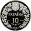 Ukraine 10 Hryven Larix Polonica 2001 Proof KM# 141 УКРАЇНА 31.1 AG 925 10 ГРИВЕНЬ 2001 coin obverse