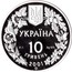 Ukraine 10 Hryven Lynx 2001 Proof KM# 115 УКРАЇНА 31.1 AG 925 10 ГРИВЕНЬ 2001 coin obverse