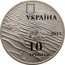 Ukraine 10 Hryven Oleshky Sands 2015 Proof KM# 759 УКРАЇНА 2015 10 ГРИВЕНЬ coin obverse