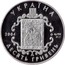 Ukraine 10 Hryven Ostrozkyi Family 2004 Proof KM# 339 УКРАЇНА 2004 AG 925 31.1 ДЕСЯТЬ ГРИВЕНЬ coin obverse