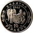 Ukraine 10 Hryven Pavlo Polubotok 2003 Proof KM# 196 УКРАЇНА 2003 AG 925 31.1 10 ГРИВЕНЬ coin obverse