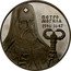 Ukraine 10 Hryven Petro Mohyla the Metropolitan Kyiv and Halych 1996 Proof KM# 34 ПЕТРО МОГИЛА 1596-1647 coin reverse