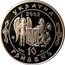 Ukraine 10 Hryven Pylyp Orlyk 2002 Proof KM# 177 УКРАЇНА 2002 AG 925 31.1 10 ГРИВЕНЬ coin obverse