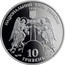 Ukraine 10 Hryven Saint Cyril Church 2006 Proof KM# 423 НАЦІОНАЛЬНИЙ БАНК УКРАЇНИ 2006 10 ГРИВЕНЬ AG 925 31.1 coin obverse
