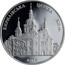 Ukraine 10 Hryven Saint Cyril Church 2006 Proof KM# 423 КИРИЛІВСЬКА ЦЕРКВА ХІІ СТ. КИЇВ coin reverse