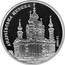 Ukraine 10 Hryven St. Andrew's Church 2011 Proof KM# 626 АНДРІЇВСЬКА ЦЕРКВА XVIII СТ. coin reverse