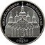 Ukraine 10 Hryven St.Michael Golden-Domed Cathedral 1998 Proof KM# 67 МИХАЙЛІВСЬКИЙ ЗОЛОТОВЕРХИЙ СОБОР ХІІ СТ. coin reverse