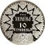 Ukraine 10 Hryven Svyatoslav 2002 Proof KM# 162 2002 УКРАЇНА 10 ГРИВЕНЬ AG 925 31.1 coin obverse