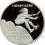 Ukraine 10 Hryven Triple jump XXVII Summer Olympic Games 1999 Proof KM# 116 СІДНЕЙ 2000 XXVII ЛІТНІ ОЛІМПІЙСЬКІ ІГРИ coin reverse