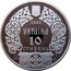 Ukraine 10 Hryven Volodymyr the Great Prince Christianity Kyivan Rus 2000 Proof KM# 122 УКРАЇНА 10 ГРИВЕНЬ 2000 AG 925 31.1 coin obverse