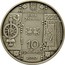 Ukraine 10 Hryven Weaver 2010 Proof, antique finish KM# 588 НАЦІОНАЛЬНИЙ БАНК УКРАЇНИ 10 ГРИВЕНЬ 2010 coin obverse