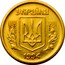 Ukraine 10 Kopiyok 5 berries 1994 KM# 1.1a УКРАЇНА coin obverse