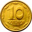 Ukraine 10 Kopiyok 5 berries 1994 KM# 1.1a 10 КОПІЙОК coin reverse