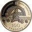 Ukraine 100 Hryven Chersonesos Taurica 2009 Proof KM# 565 НАЦІОНАЛЬНИЙ БАНК УКРАЇНИ 100 ГРИВЕНЬ 2009 AU 900 21.1 coin obverse