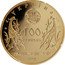 Ukraine 100 Hryven Golden Gates 2004 Proof KM# 345 УКРАЇНА 100 ГРИВЕНЬ 2004 coin obverse
