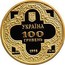 Ukraine 100 Hryven St.Michael's Golden-Domed Cathedral 1998 Proof KM# 68 УКРАЇНА 100 ГРИВЕНЬ 1998 AU 900 15.55 coin obverse