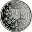 Ukraine 1000000 Karbovantsiv Hrygoriy Skovoroda Philosopher Scientist 1996 Proof KM# 20 УКРАЇНА 1996 AG 925 15,55 1 МІЛЬЙОН КАРБОВАНЦІВ coin obverse