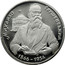 Ukraine 1000000 Karbovantsiv Mykhaylo Hrushevsky 1996 Proof KM# 32 МИХАЙЛО ГРУШЕВСЬКИЙ 1866-1934 coin reverse
