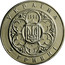Ukraine 2 Hryvni (100 Years Kyiv Polytechnic Institute) KM# 51 УКРАЇНА 1998 2 ГРИВНІ coin obverse