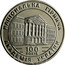 Ukraine 2 Hryvni 100 Years National Mining Academy 1999 KM# 82 НАЦІОНАЛЬНА ГІРНИЧА 100 РОКІВ АКАДЕМІЯ УКРАЇНИ coin reverse