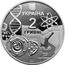 Ukraine 2 Hryvni 150 Years Odesa Illia Mechnikov National University 2015 KM# 764 УКРАЇНА 2 ГРИВНІ 2015 coin obverse