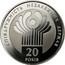 Ukraine 2 Hryvni 20th Anniversary of the CIS 2011 KM# 636 СПІВДРУЖНІСТЬ НЕЗАЛЕЖНИХ ДЕРЖАВ 20 РОКІВ coin reverse