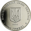 Ukraine 2 Hryvni 50 Years Kyivmiskbud 2005 KM# 353 НАЦІОНАЛЬНИЙ БАНК УКРАЇНИ 2005 ДВІ ГРИВНІ coin obverse