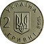 Ukraine 2 Hryvni 50th Anniversary Declaration Human Rights 1998 KM# 72 УКРАЇНА 2 ГРИВНІ 1998 coin obverse