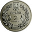 Ukraine 2 Hryvni 55 Years Victory Second World War 2000 KM# 91 УКРАЇНА 2 ГРИВНІ 2000 coin obverse